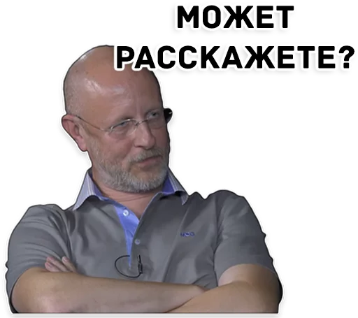 Эмодзи Дмитрий Гоблин Пучков
