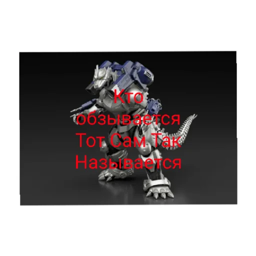 Эмодзи Годзи