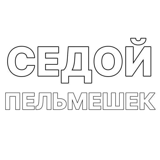 Эмодзи Гоген