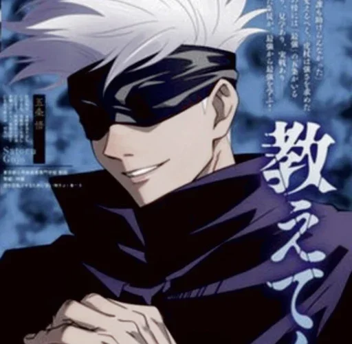 Эмодзи Gojo Satoru Part 2