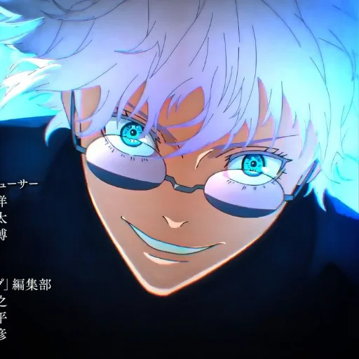 Эмодзи GOJO SATORU