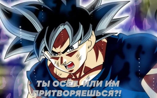 Эмодзи Goku?