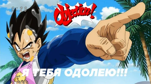 Эмодзи Goku?
