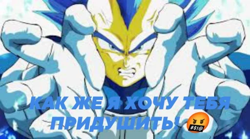 Эмодзи Goku?