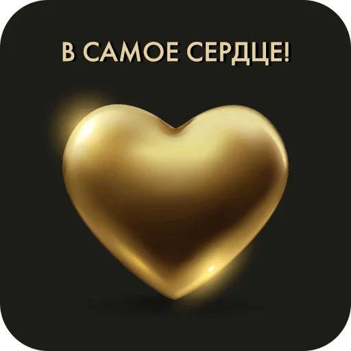Эмодзи Golden