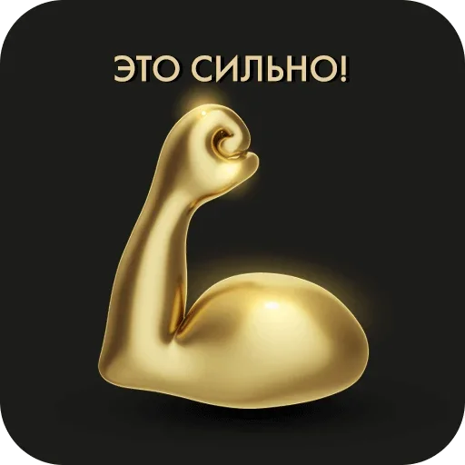 Эмодзи Golden