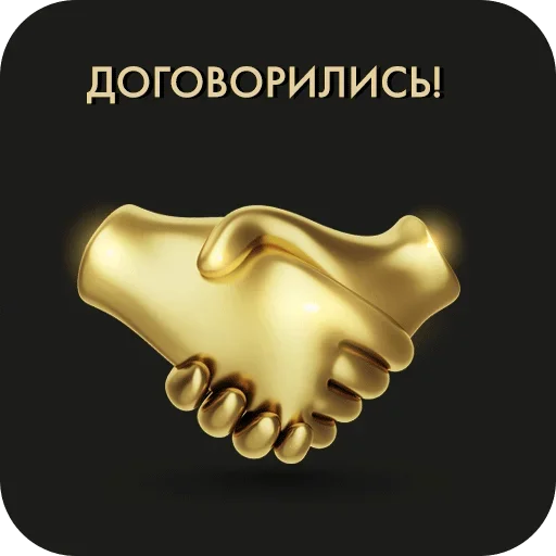 Эмодзи Golden