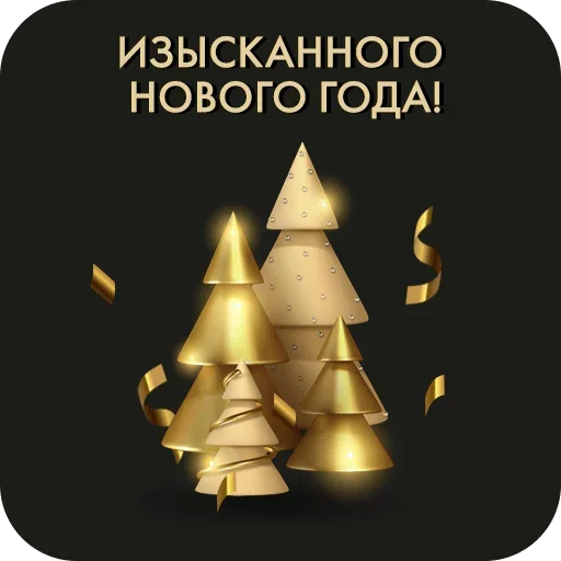 Эмодзи Golden