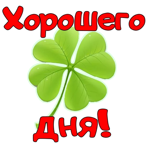 Эмодзи Доброе УТРО
