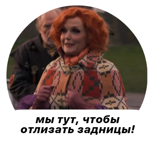 Эмодзи Good Omens