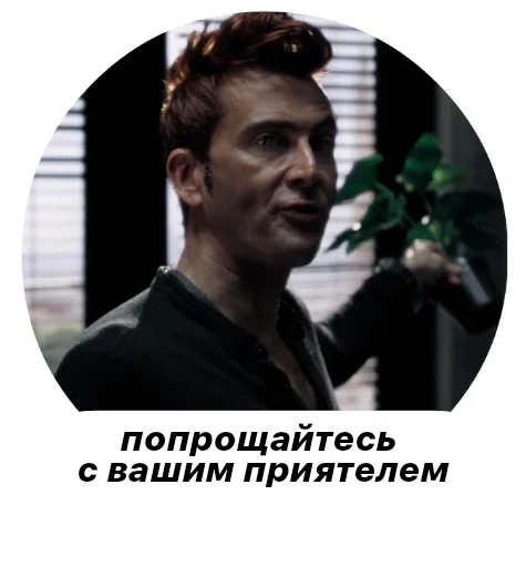Эмодзи Good Omens