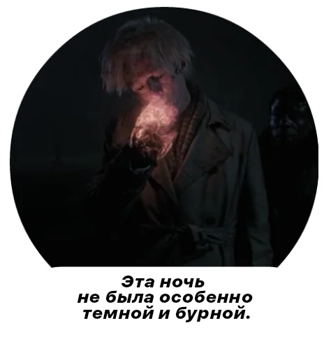 Эмодзи Good Omens