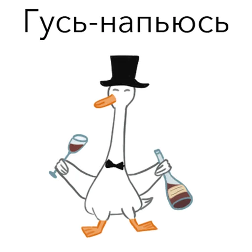 Эмодзи Goosuse