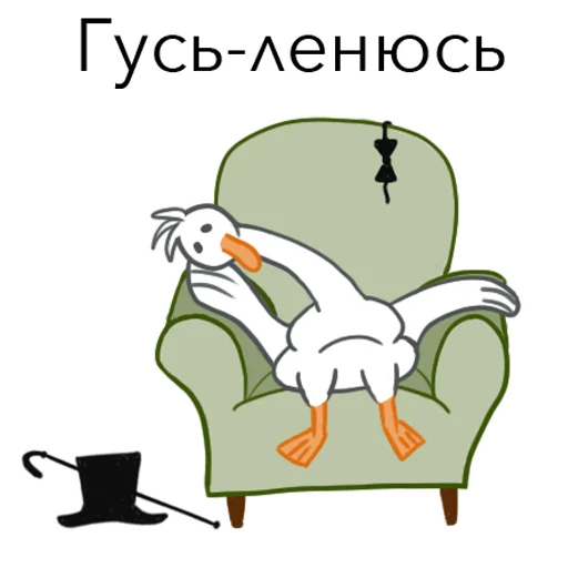 Эмодзи Goosuse