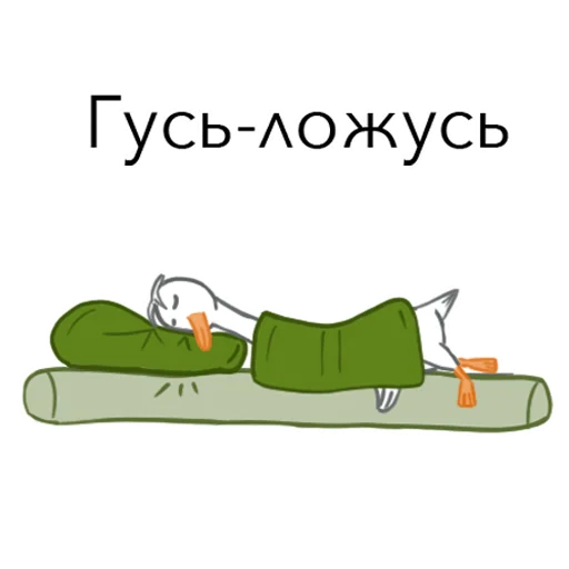 Эмодзи Goosuse