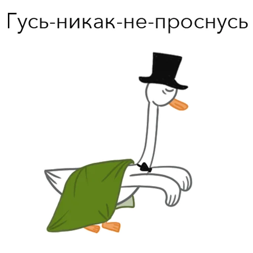 Эмодзи Goosuse