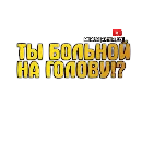 Эмодзи Half Life ☢