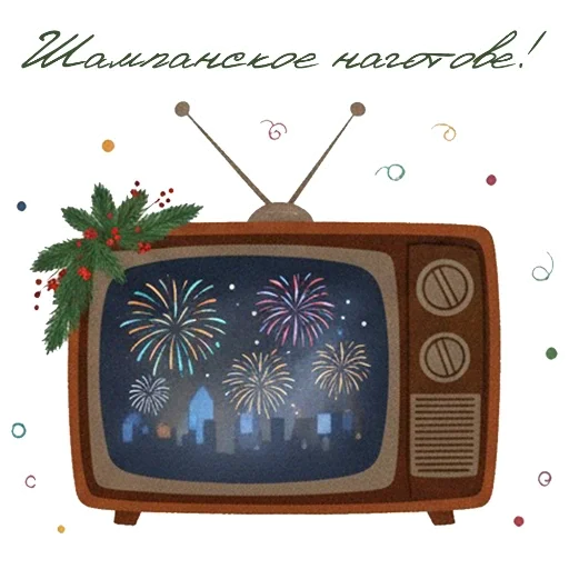 Эмодзи Гори ясно 2026
