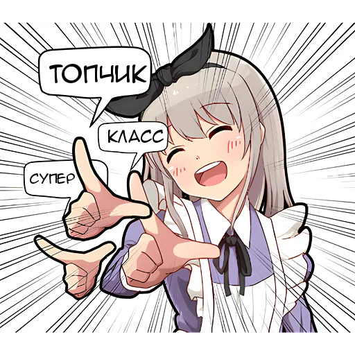 Эмодзи Горничная