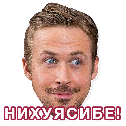 Эмодзи Gosling