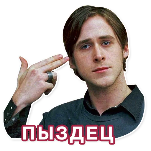 Эмодзи Gosling