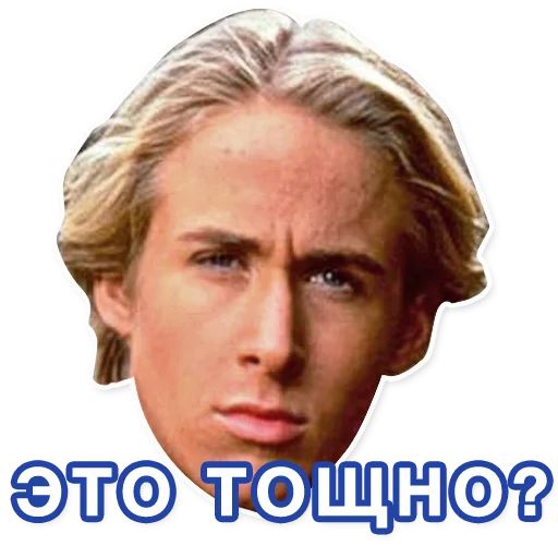 Эмодзи Gosling