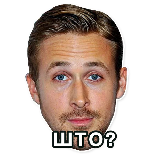 Эмодзи Gosling