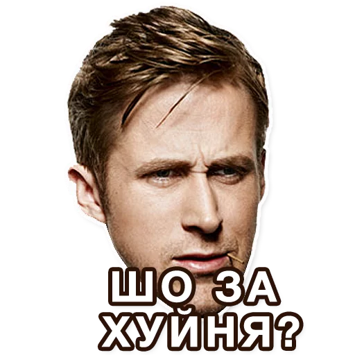 Эмодзи Gosling