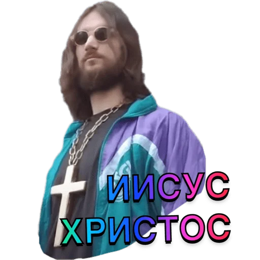 Эмодзи Иисус Христос ⛪️
