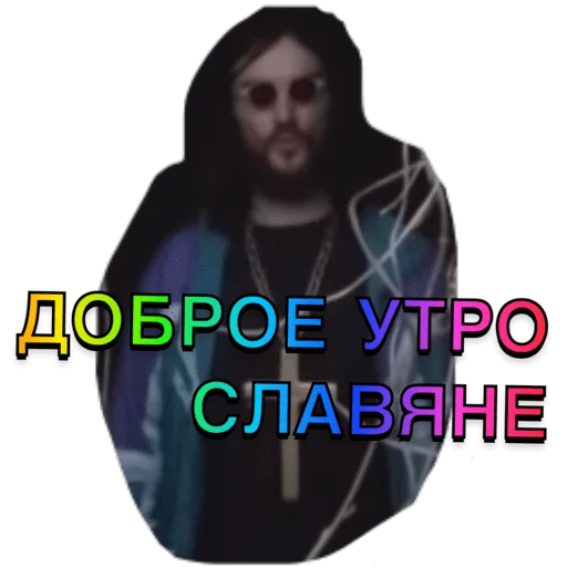 Эмодзи Иисус Христос ⛪️