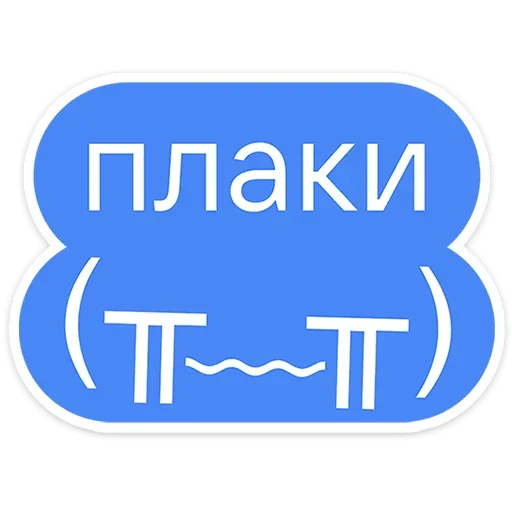 Эмодзи Гоча