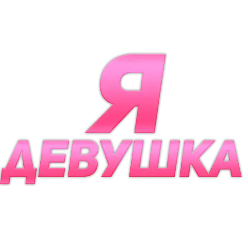 Эмодзи Фразы