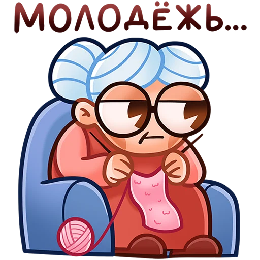 Эмодзи Бабуля