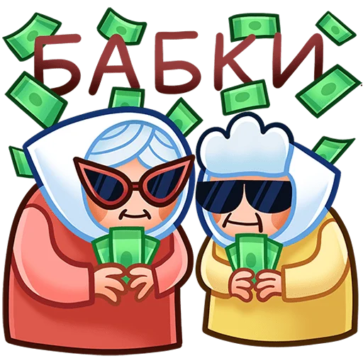 Эмодзи Бабуля