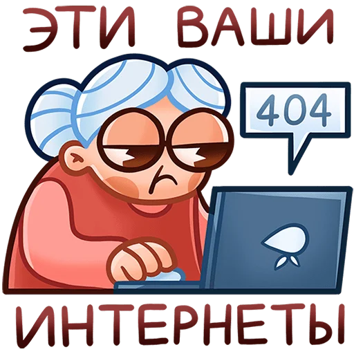 Эмодзи Бабуля