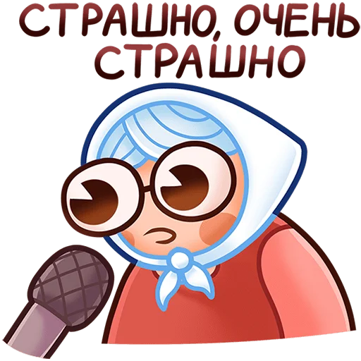 Эмодзи Бабуля