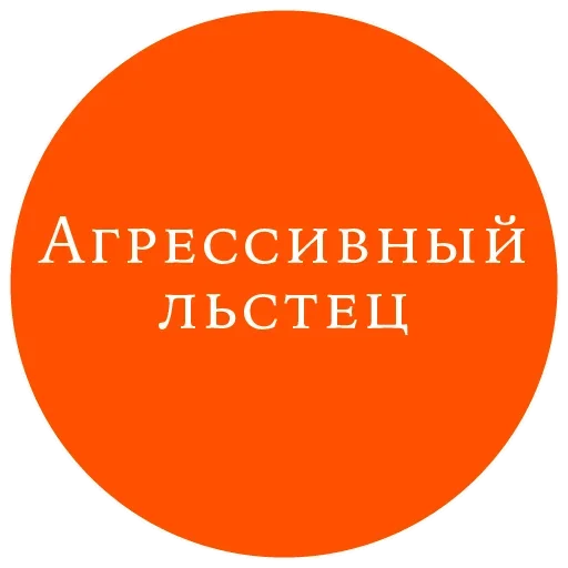 Эмодзи Великий манипулятор