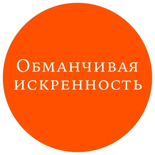 Эмодзи Великий манипулятор