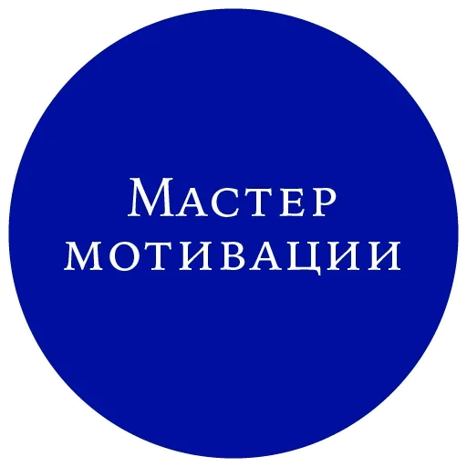 Эмодзи Великий манипулятор