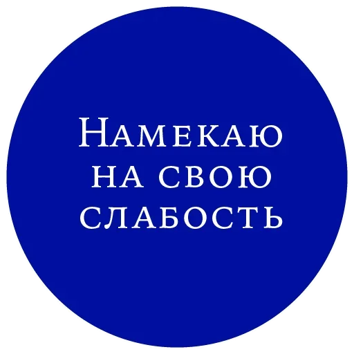 Эмодзи Великий манипулятор