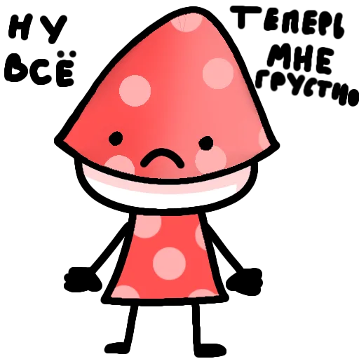 Эмодзи Грибушик