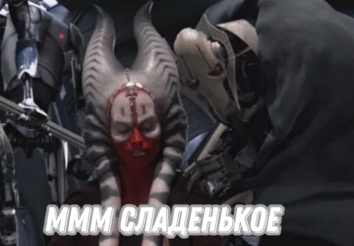 Эмодзи Генерал Гривус