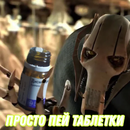 Эмодзи Генерал Гривус