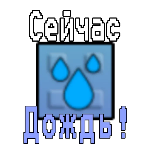 Эмодзи Grow garden