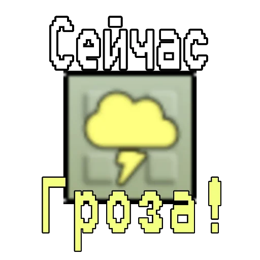 Эмодзи Grow garden