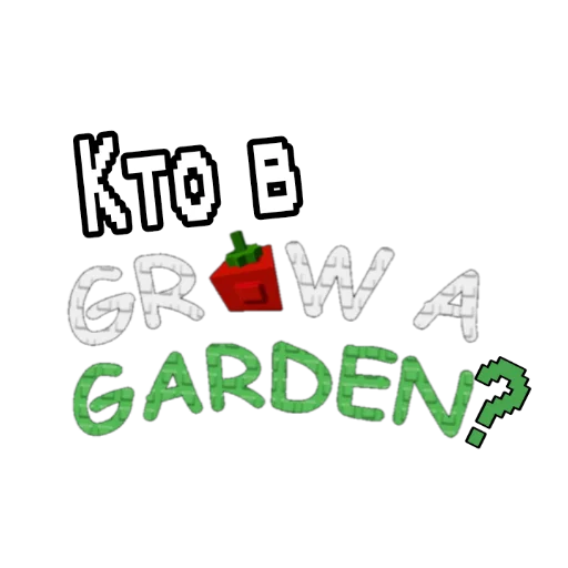 Эмодзи Grow garden