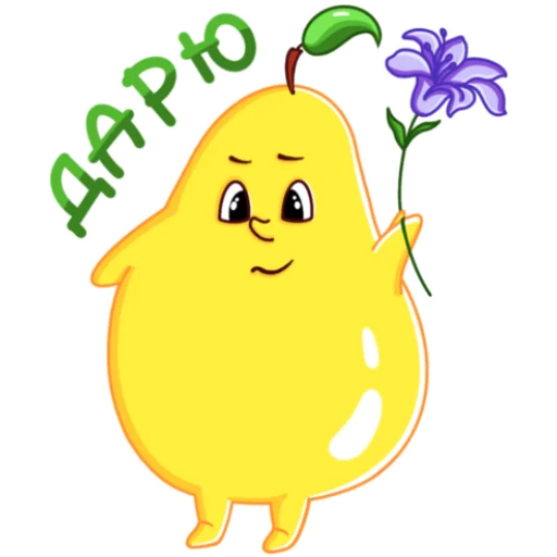 Эмодзи Грушовица by Шевченко Светлана