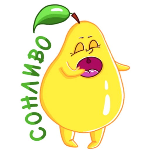 Эмодзи Грушовица by Шевченко Светлана