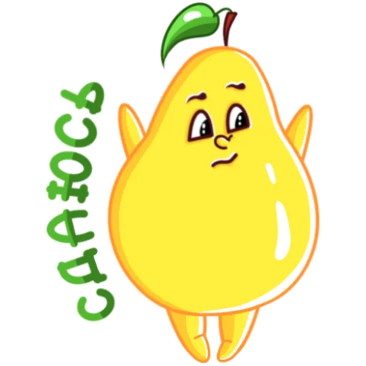 Эмодзи Грушовица by Шевченко Светлана