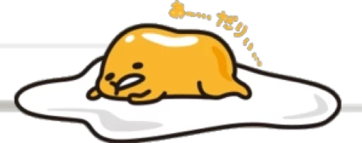 Эмодзи Gudetama for Svikipiki
